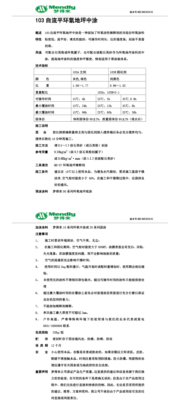 自流平礼县礼县环氧地坪中涂